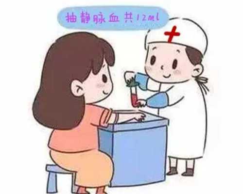 香港验血要隔多久再怀,第三代试管婴儿的费用是多少？-试管备孕注意事项